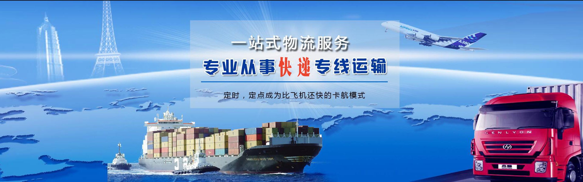 甘孜到罗马尼亚物流公司-甘孜至罗马尼亚物流专线-甘孜空运到罗马尼亚-优时通物流有限公司